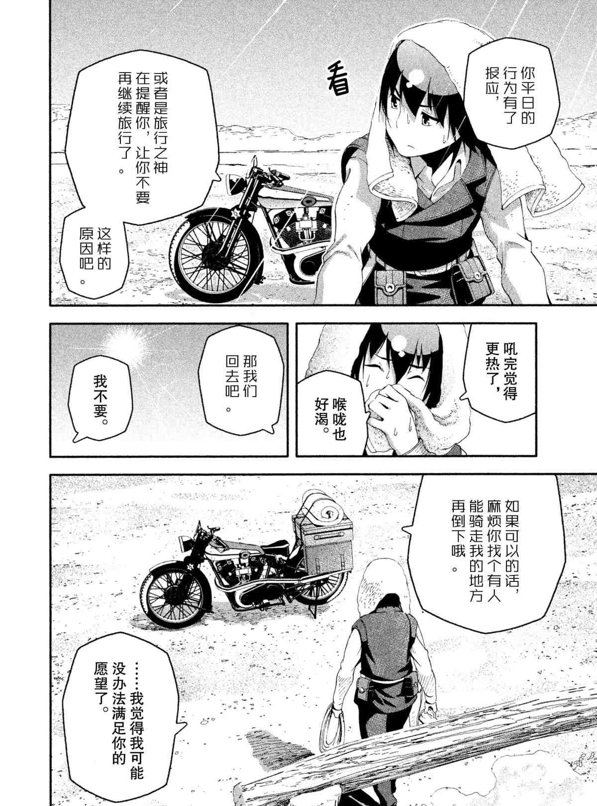 终章2试看版3