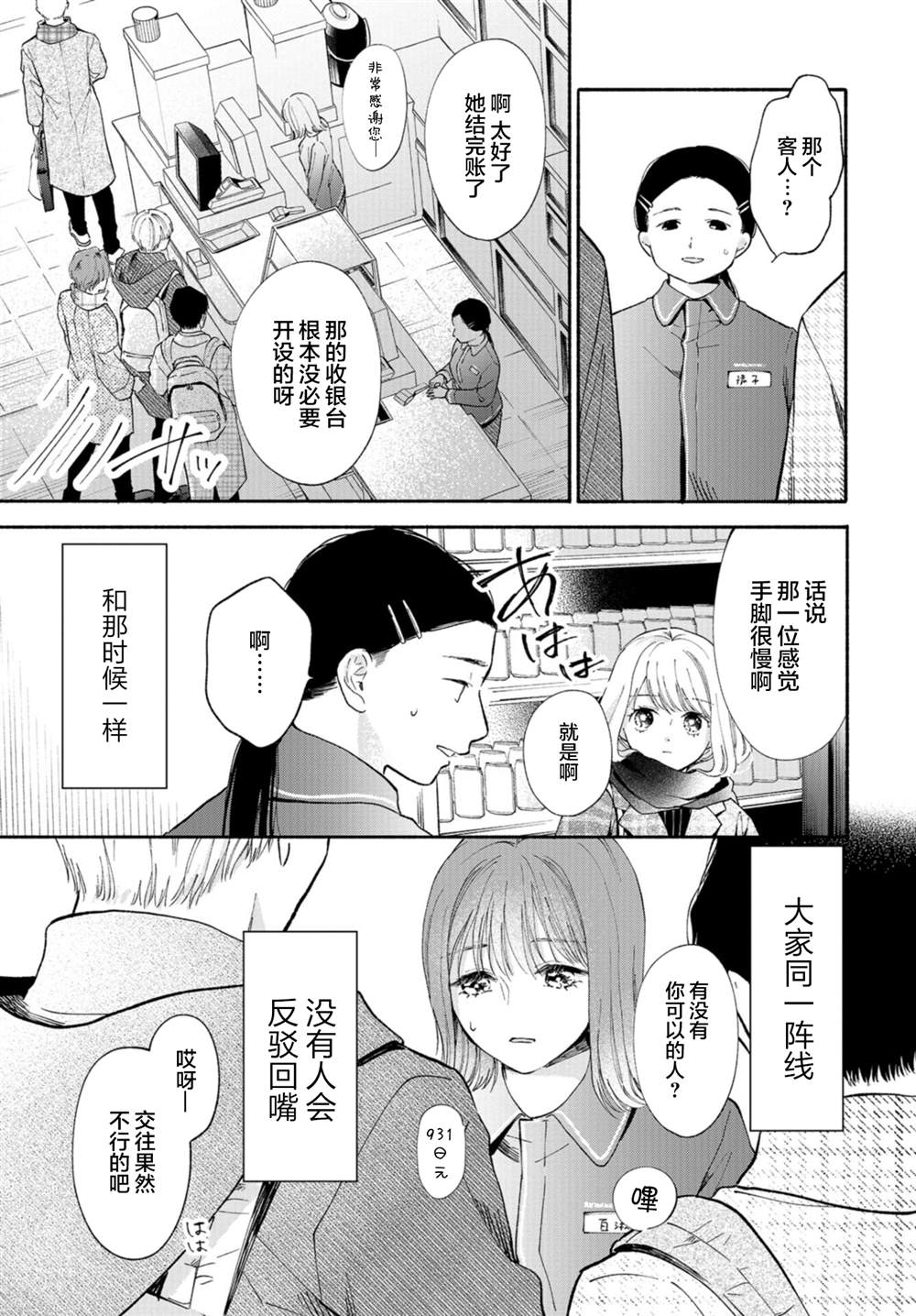 第2话0