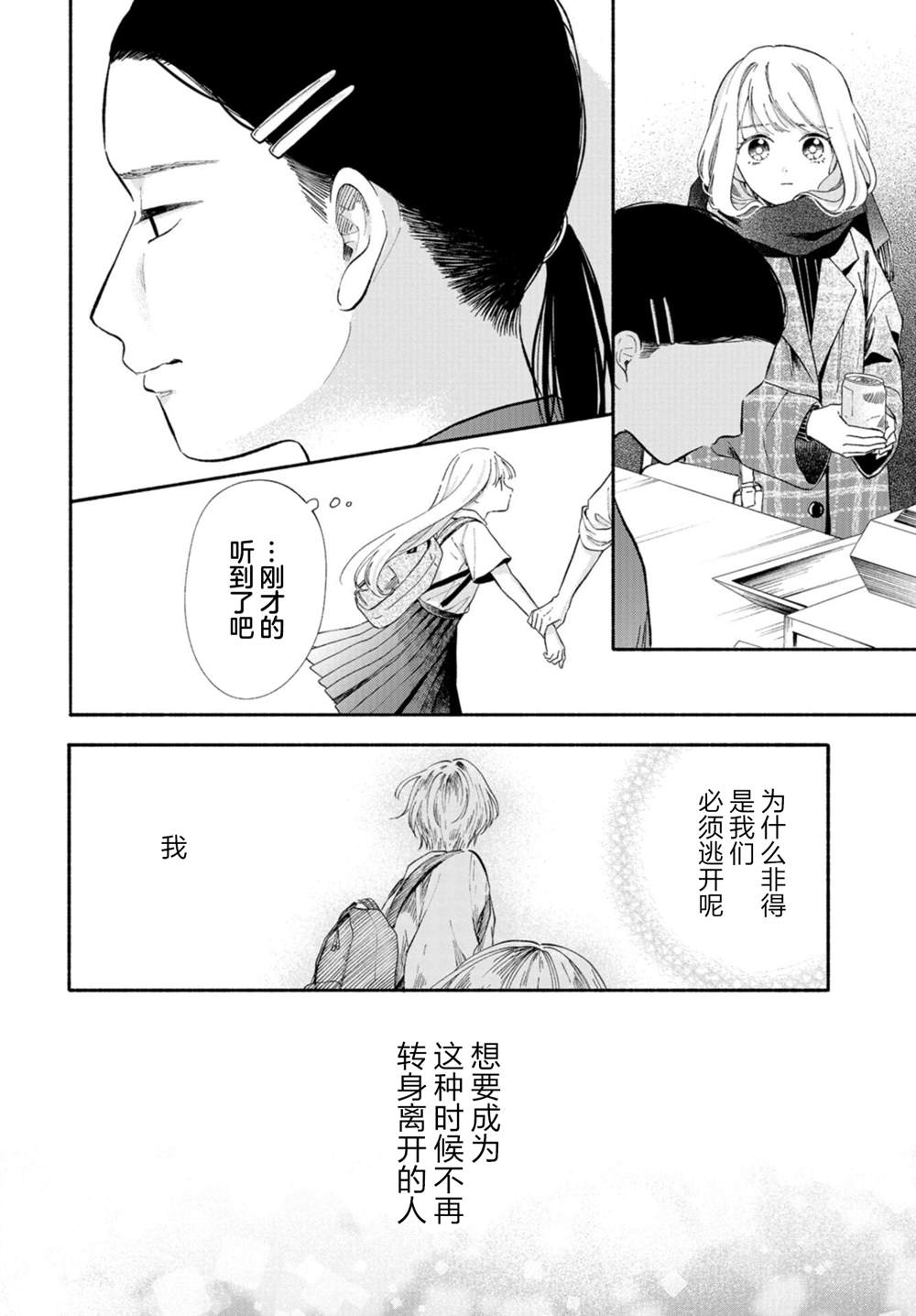 第2话1