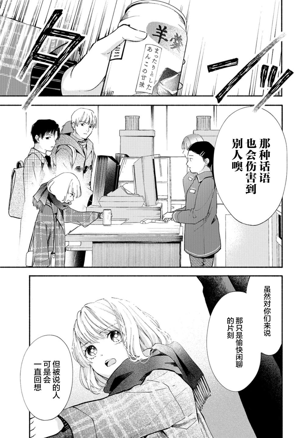 第2话2