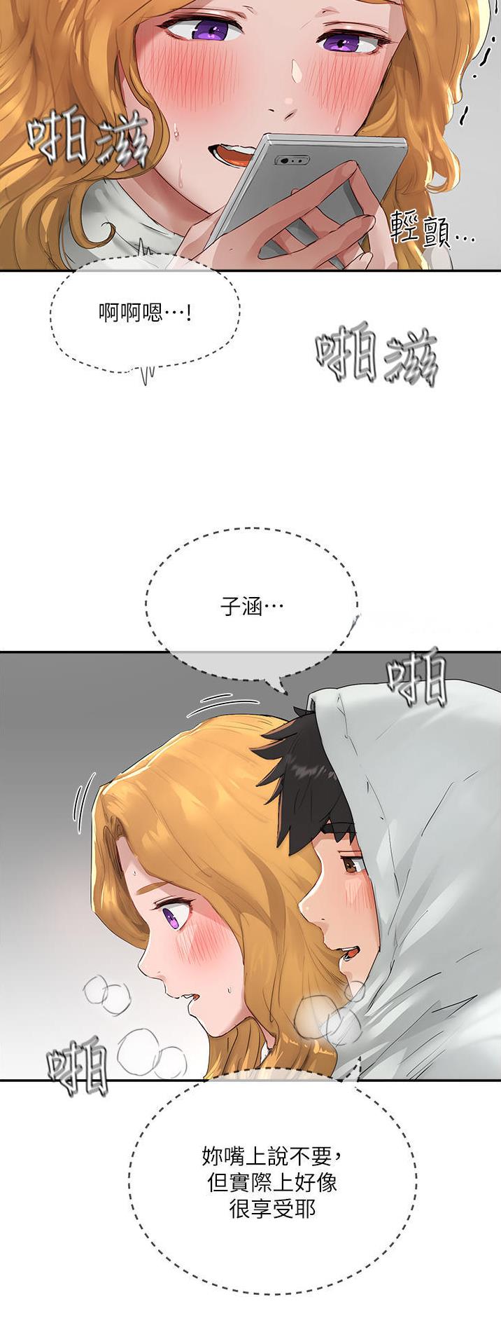 夏日深处漫画,第107话3图