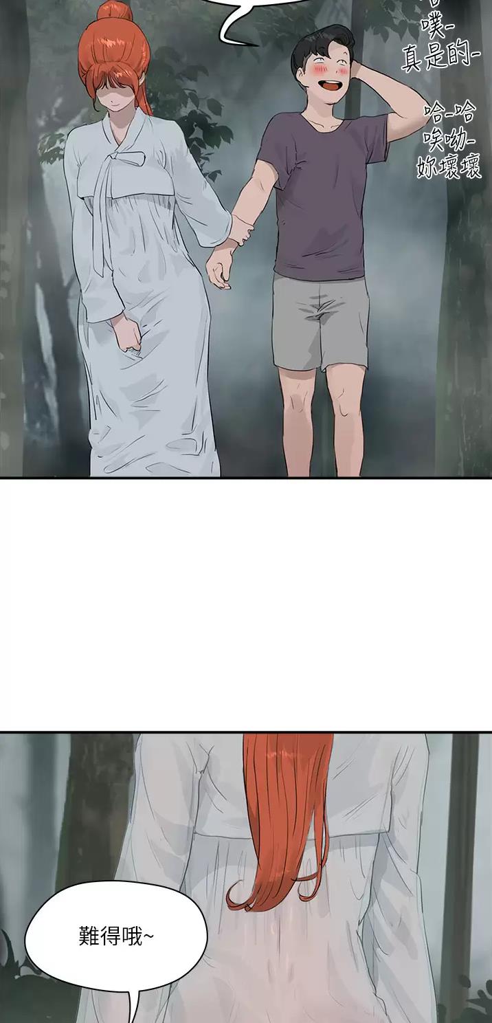 夏日深处漫画,第74话3图