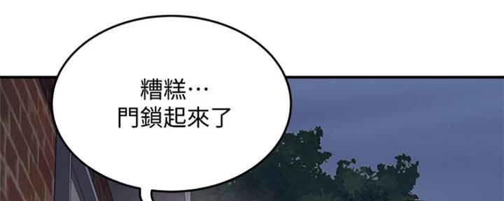 夏日深处漫画,第30话5图