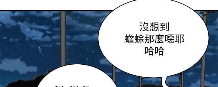 夏日深处漫画,第52话5图