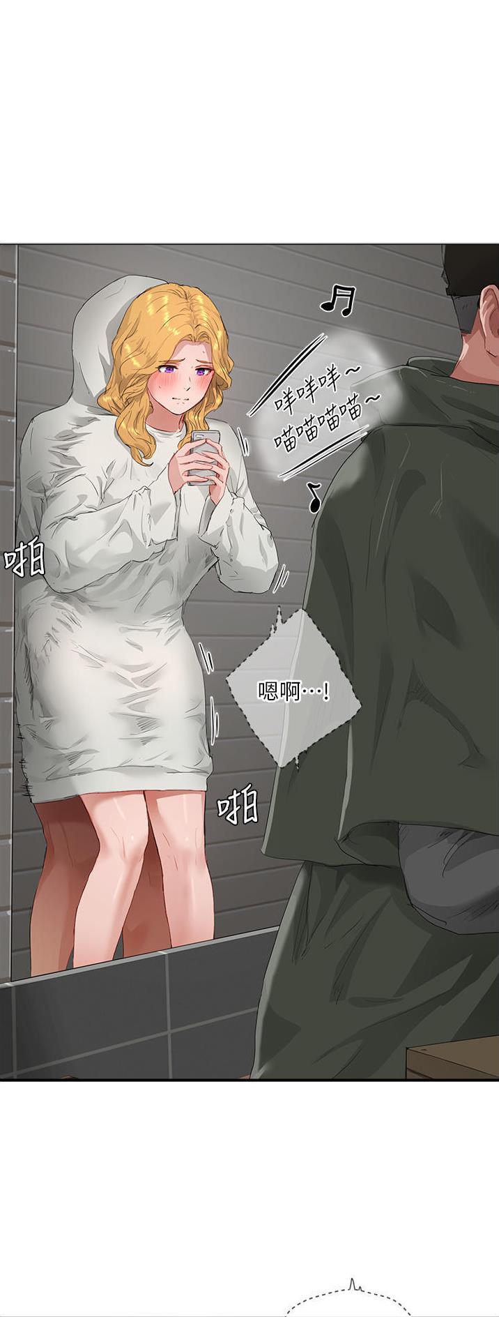夏日深处漫画,第107话1图