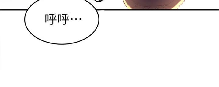 夏日深处漫画,第4话3图