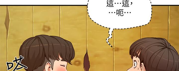 夏日深处漫画,第11话4图