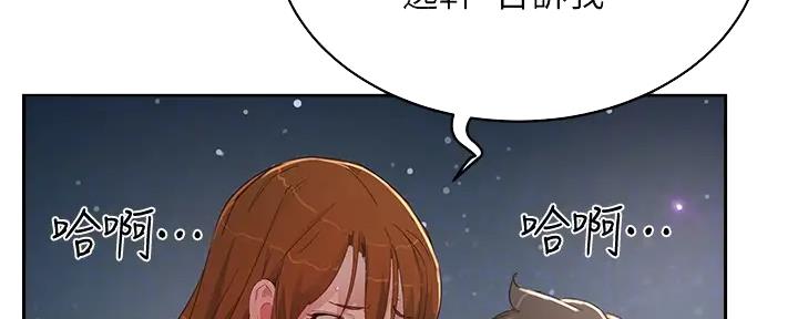 夏日深处漫画,第58话4图