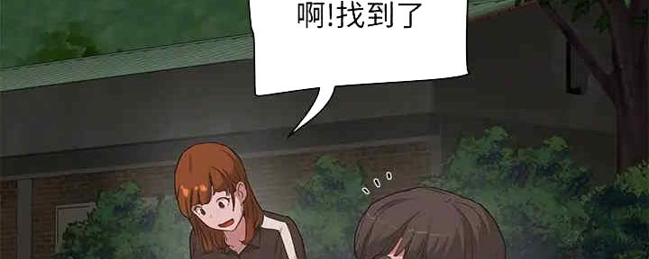 夏日深处漫画,第52话3图
