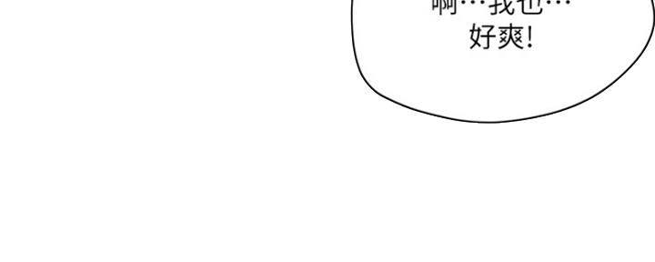 夏日深处漫画,第6话1图