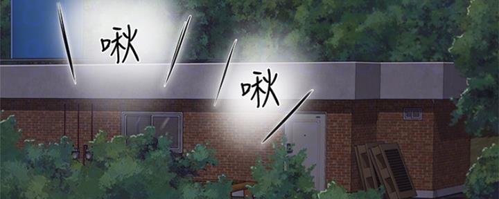 夏日深处漫画,第37话3图