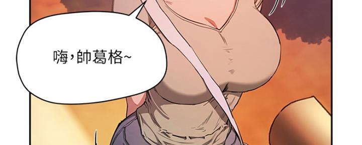 夏日深处漫画,第9话5图