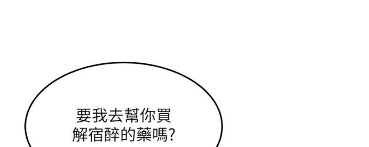 夏日深处漫画,第9话3图