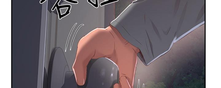 夏日深处漫画,第30话3图
