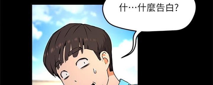 夏日深处漫画,第4话4图