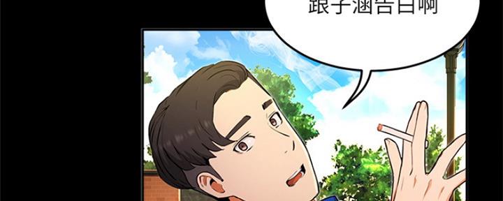 夏日深处漫画,第4话2图