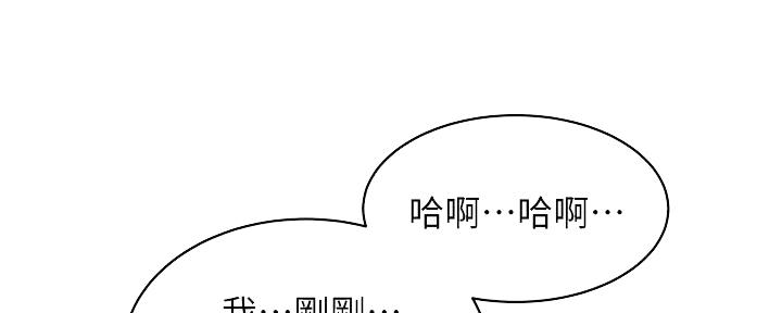 夏日深处漫画,第58话2图