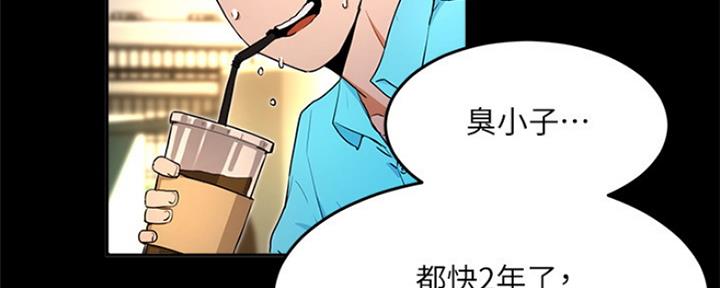 夏日深处漫画,第4话5图