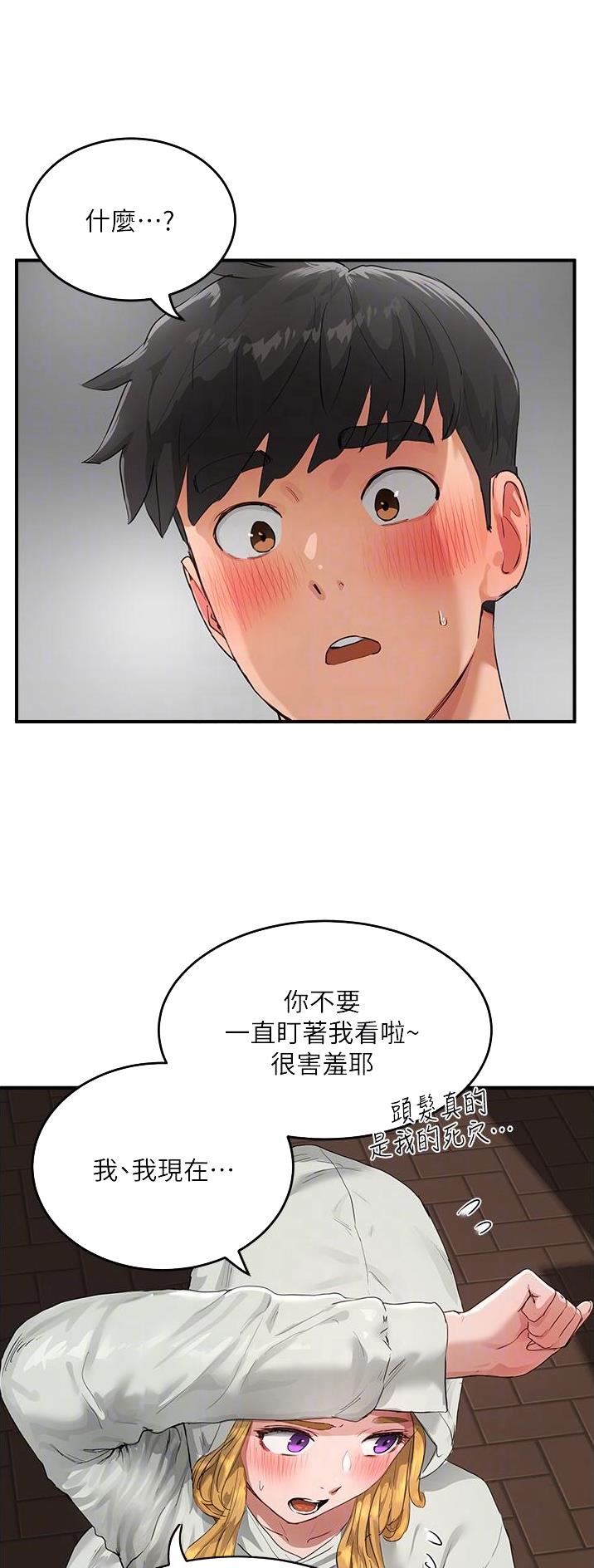 夏日深处漫画,第105话1图