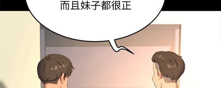 夏日深处漫画,第35话4图