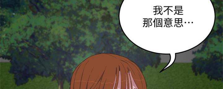 夏日深处漫画,第53话3图