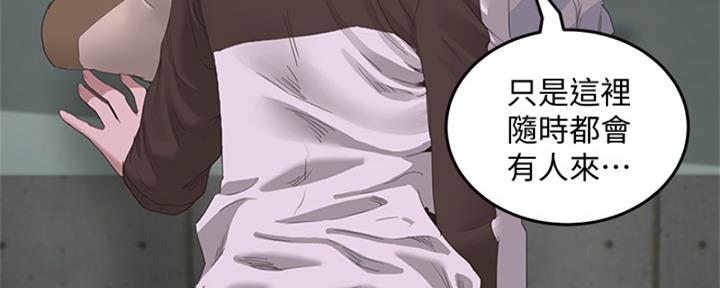夏日深处漫画,第53话5图