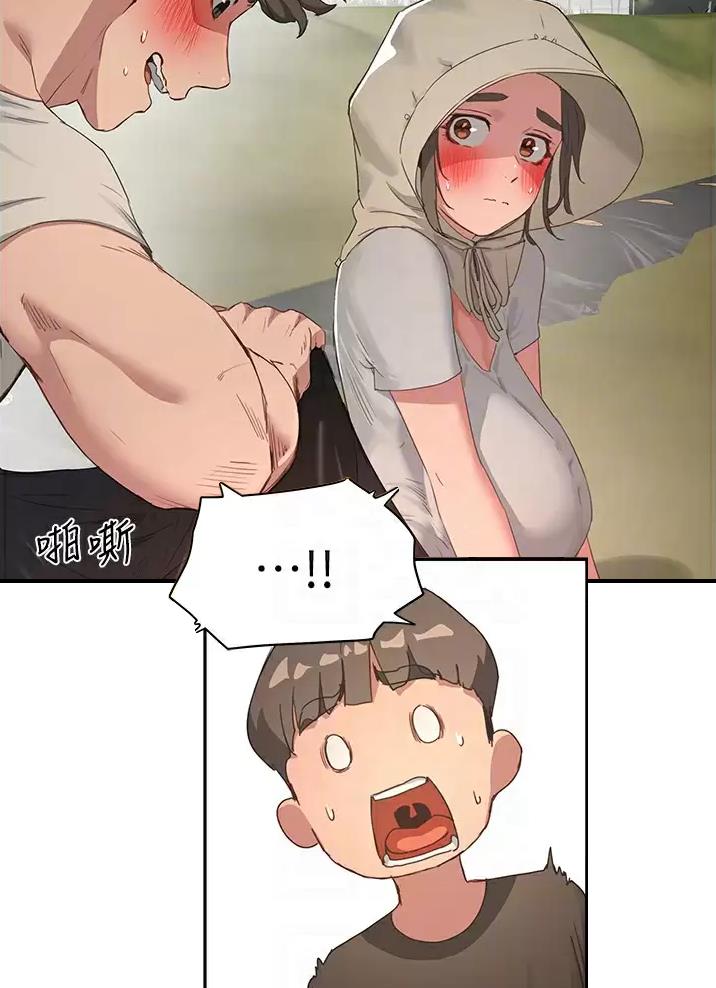 夏日深处漫画,第63话5图