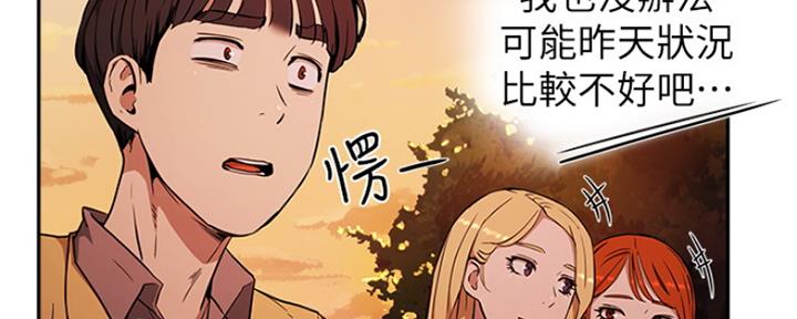 夏日深处漫画,第9话1图