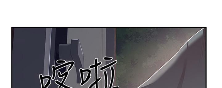 夏日深处漫画,第30话2图