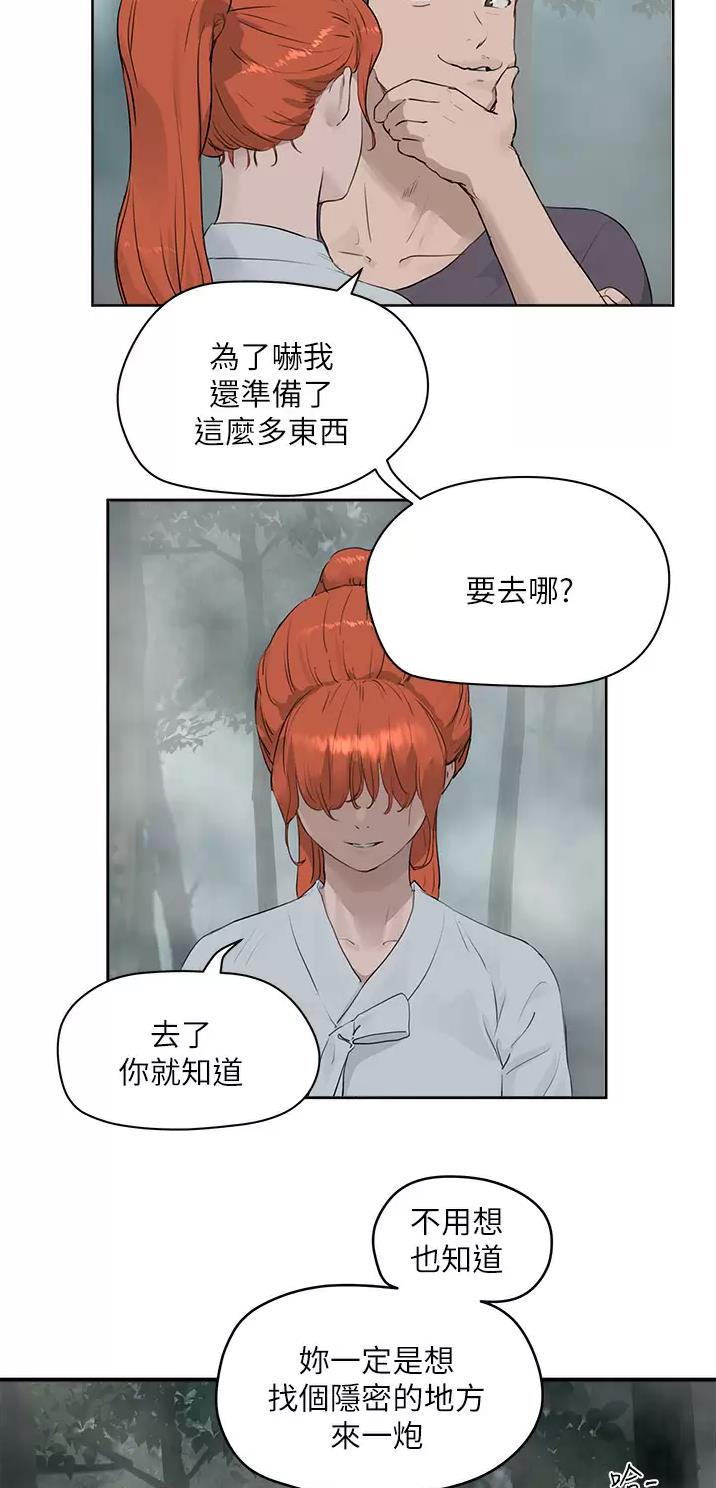 夏日深处漫画,第74话2图