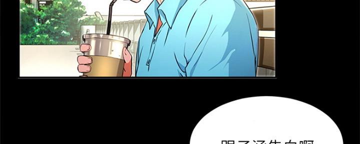 夏日深处漫画,第4话1图