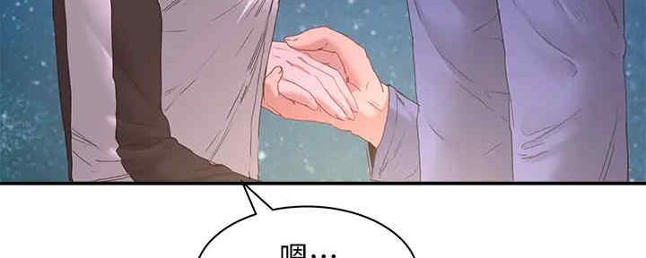 夏日深处漫画,第52话3图