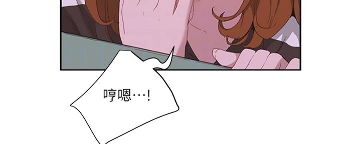 夏日深处漫画,第53话1图