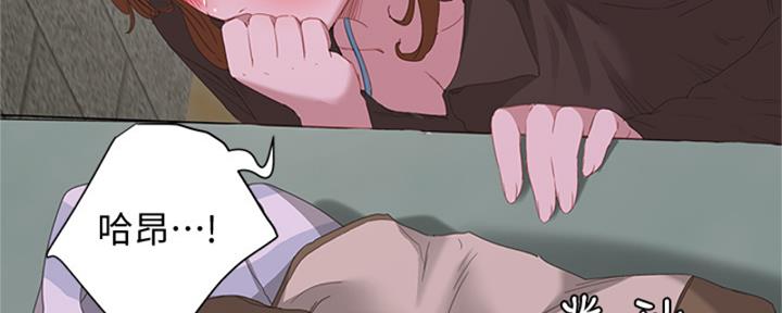 夏日深处漫画,第53话5图