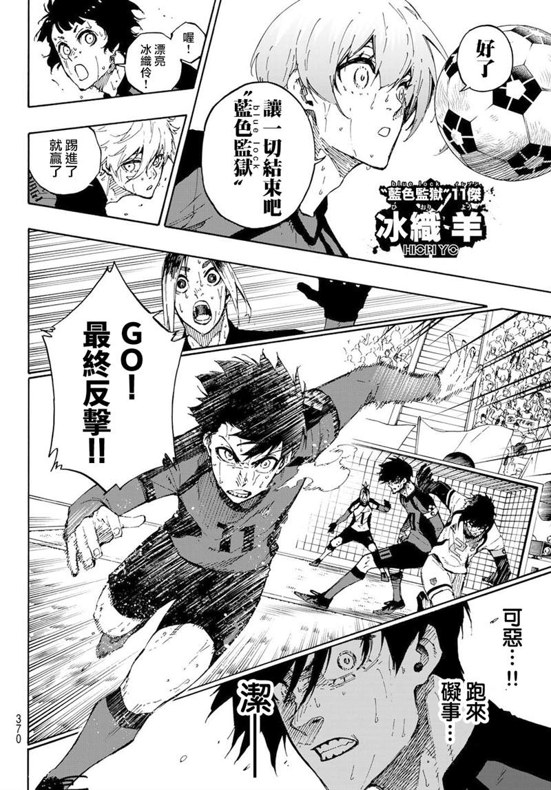 第143话3