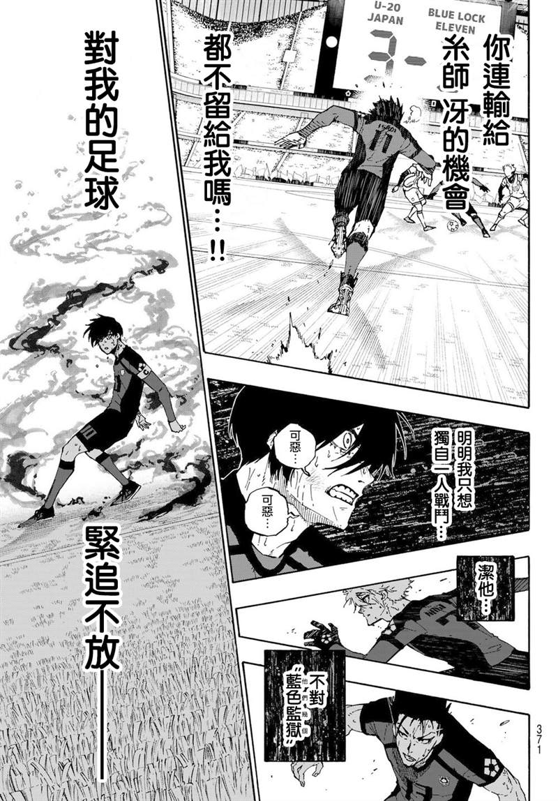 第143话4