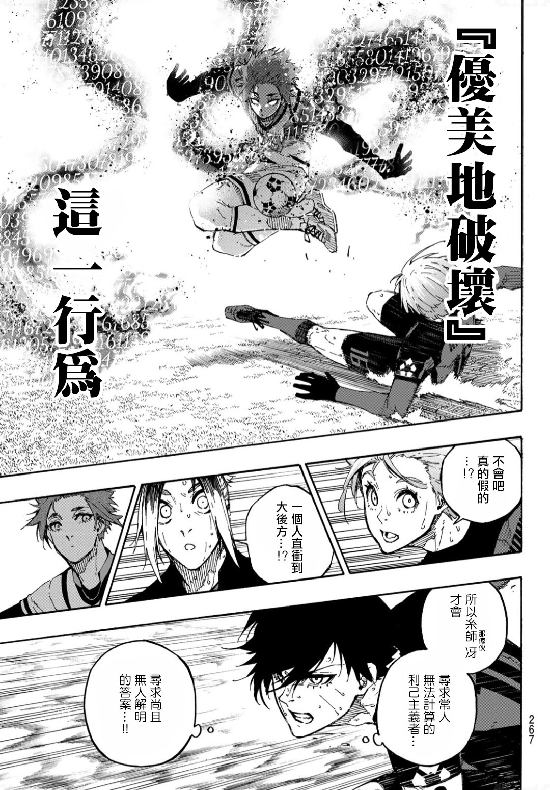 第140话4