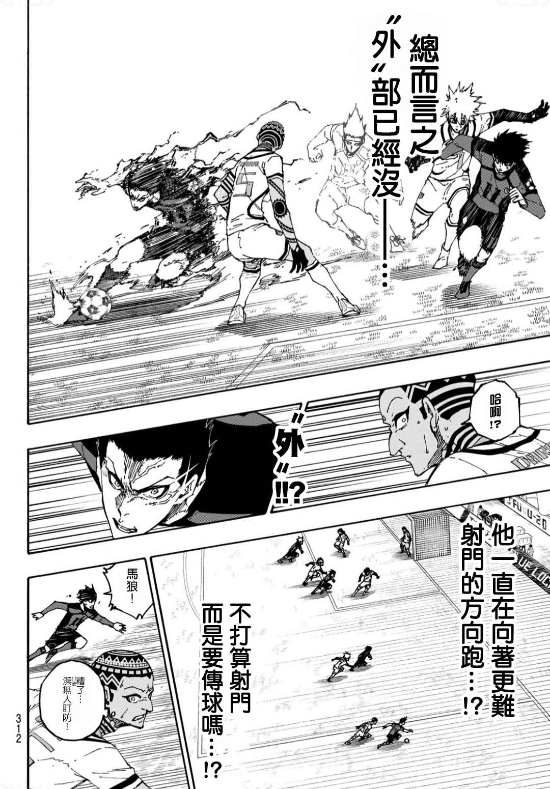 第133话极限集中3