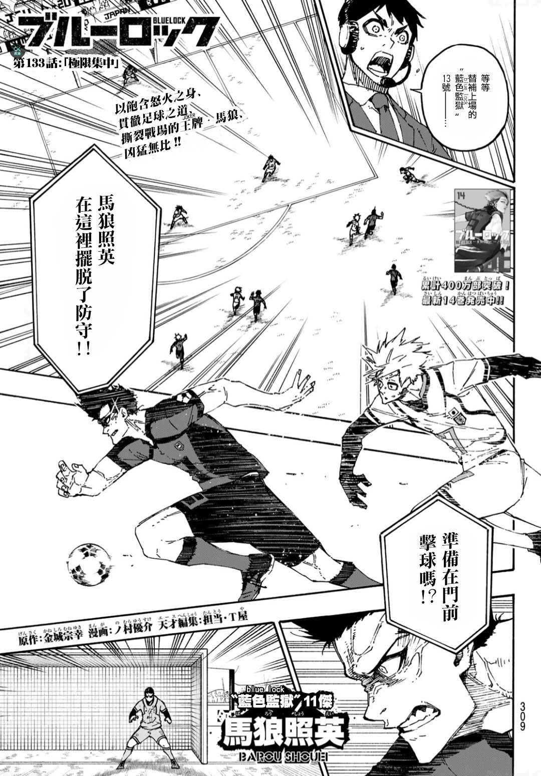 第133话极限集中0