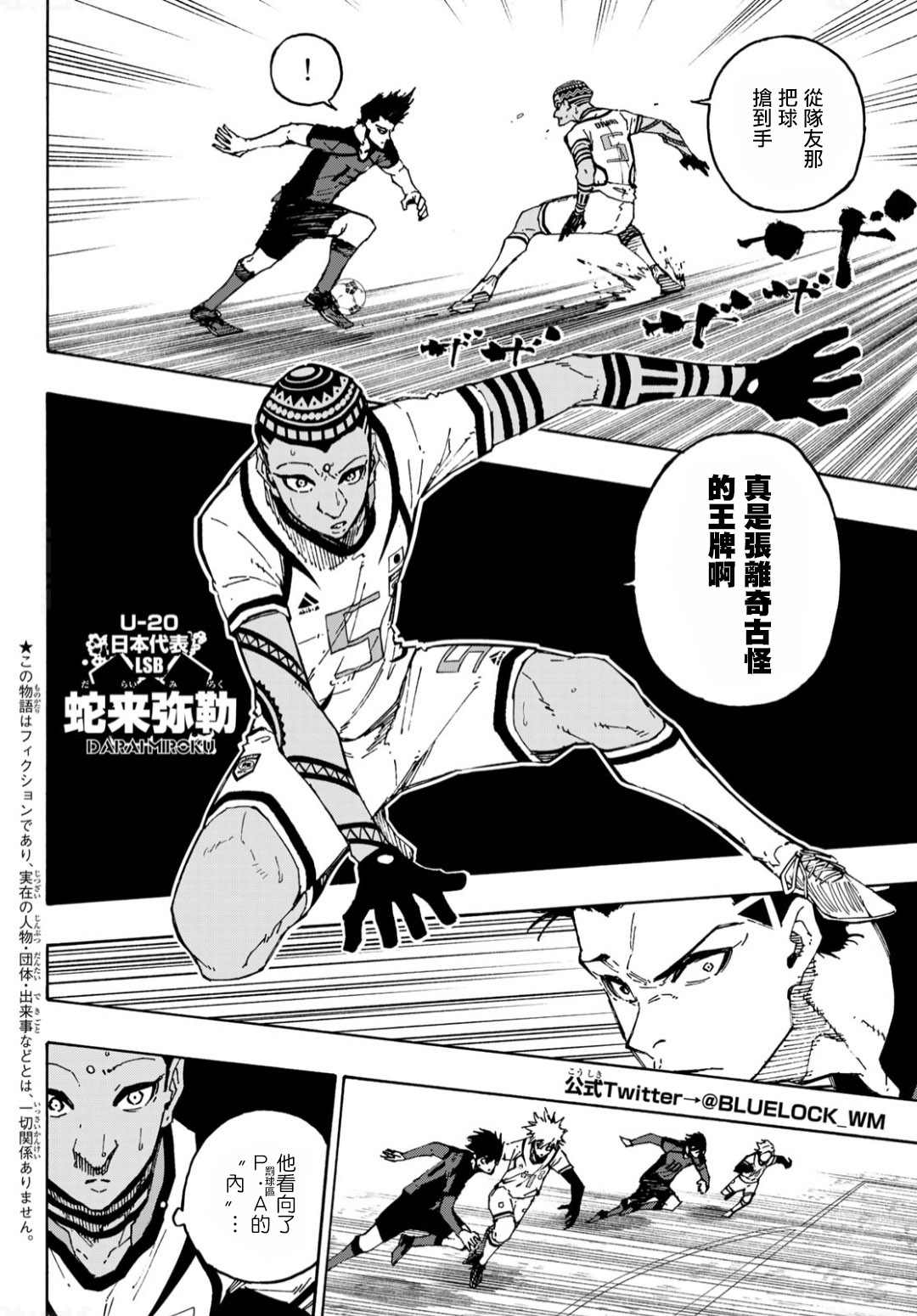 第133话极限集中1