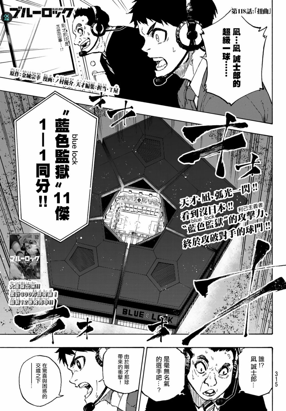 第118话扭曲0