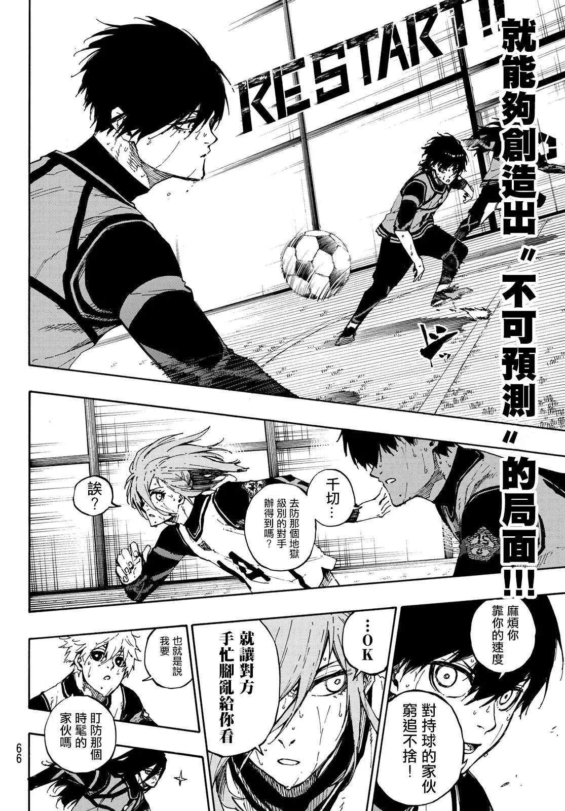 第79话我都不在3