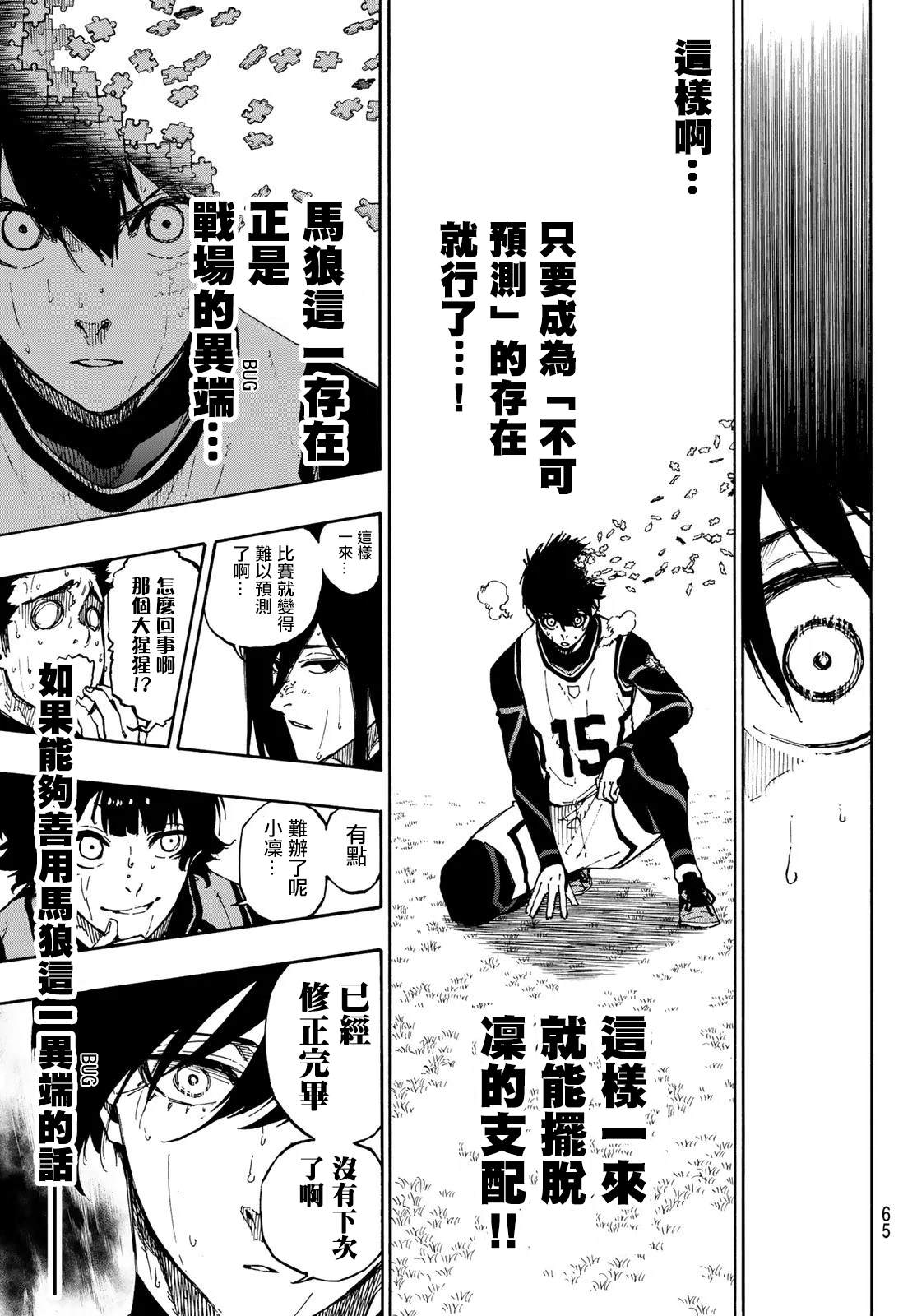 第79话我都不在2