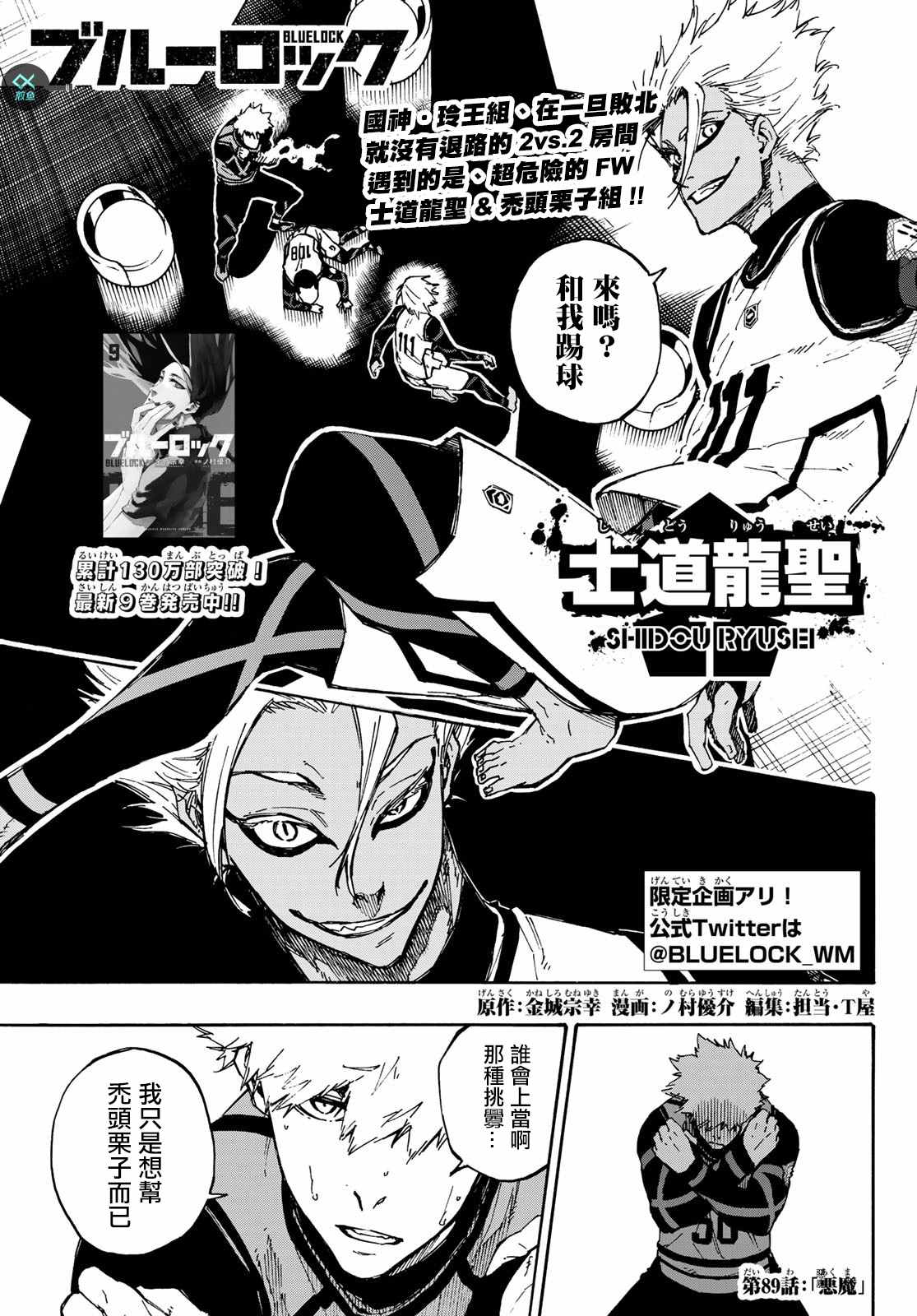 第89话恶魔0