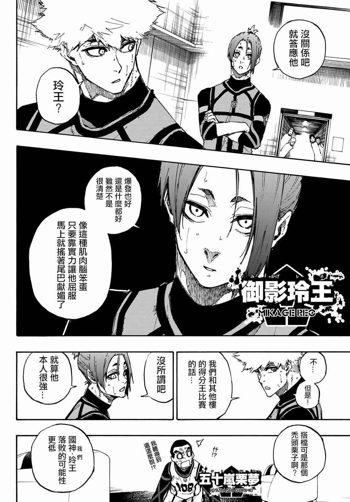 第89话恶魔3
