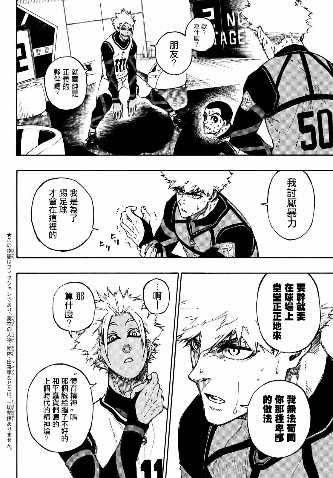第89话恶魔1