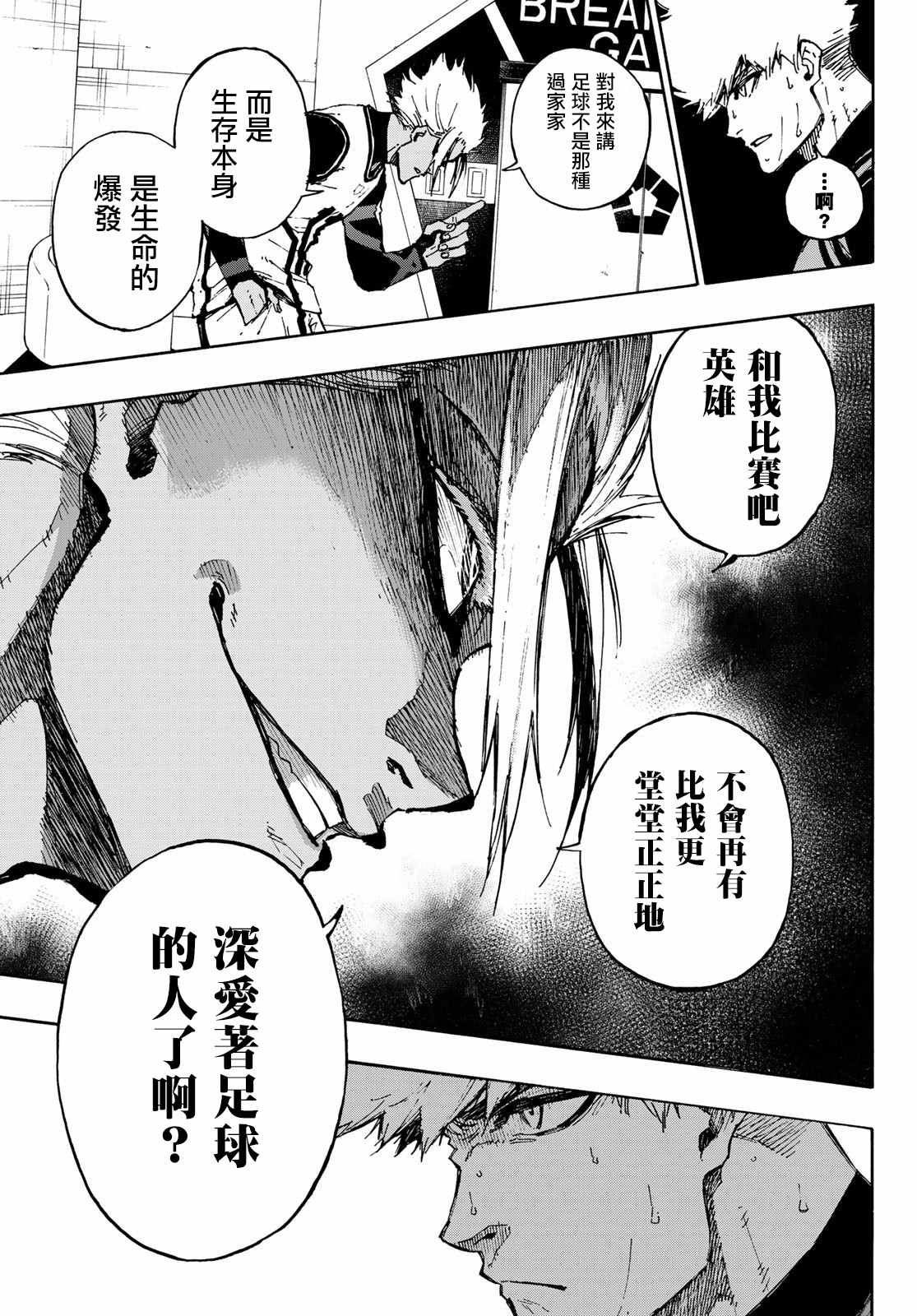 第89话恶魔2