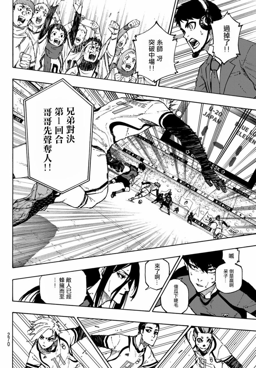 第119话第三支矢4