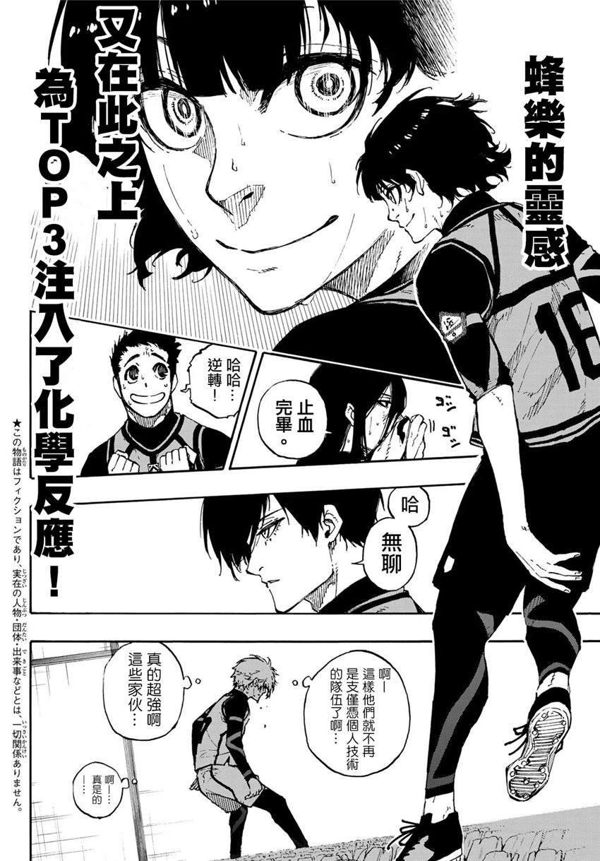 第76话无法回头1