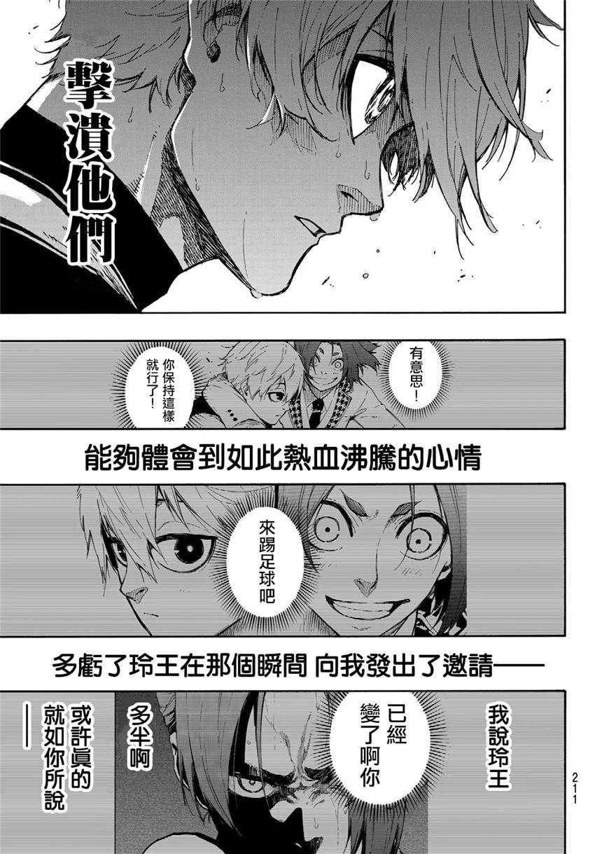 第76话无法回头2